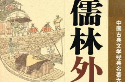吴敬梓历史图片