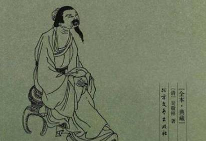 吴敬梓历史图片