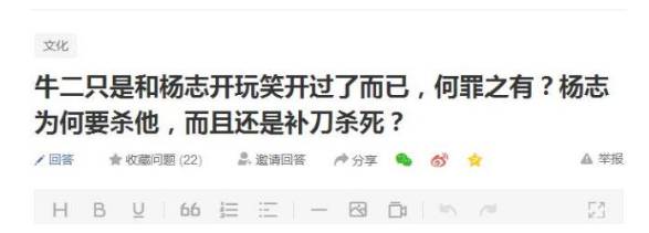 杨志历史图片