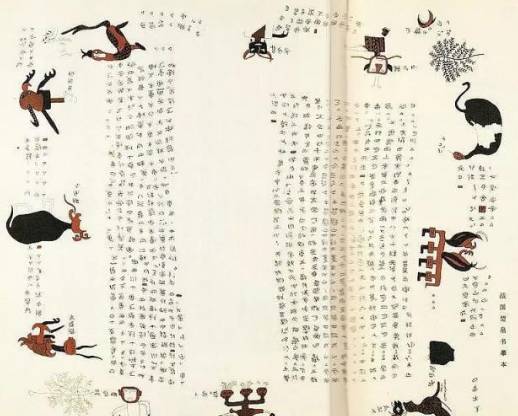 上古历史图片