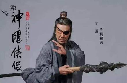 柯镇恶历史图片