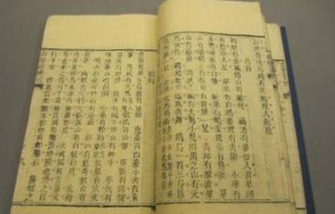 山海经历史图片