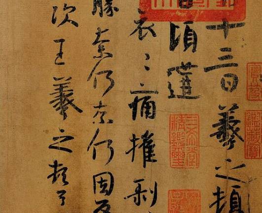 王羲之历史图片