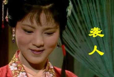 红楼梦历史图片