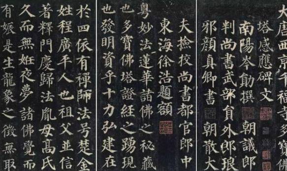 中国的文字是什么怎么统一的？隶书之前有哪些字体？历史图片