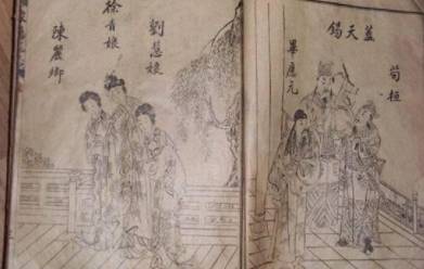 《荡寇志》历史图片