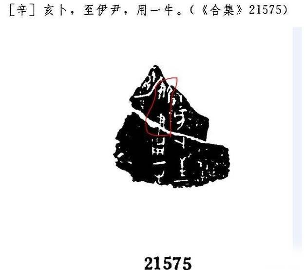 竹书纪年历史图片