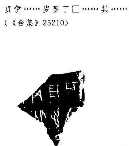 竹书纪年历史图片