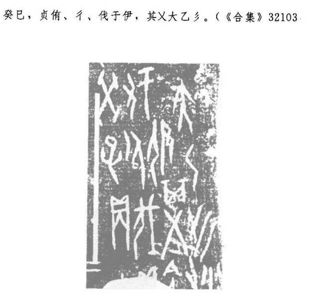 竹书纪年历史图片