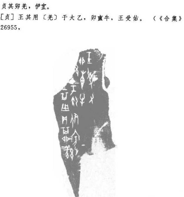 竹书纪年历史图片