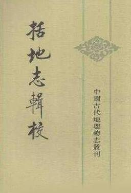 竹书纪年历史图片