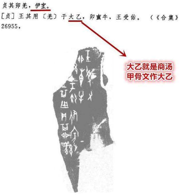 竹书纪年历史图片
