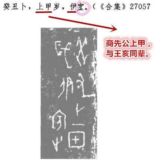 竹书纪年历史图片