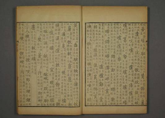 “街”字本来的读音是什么？3000年来只有一个读音！历史图片