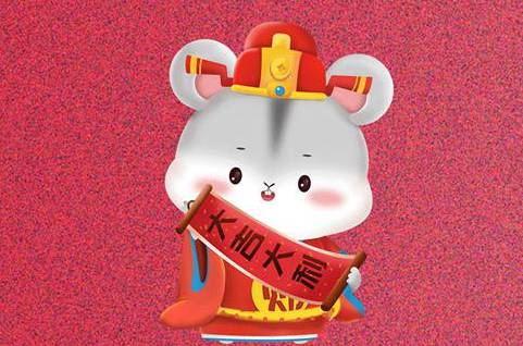 2020鼠年春联怎么写？鼠年七言对联分享！历史图片