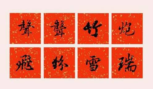 春节历史图片