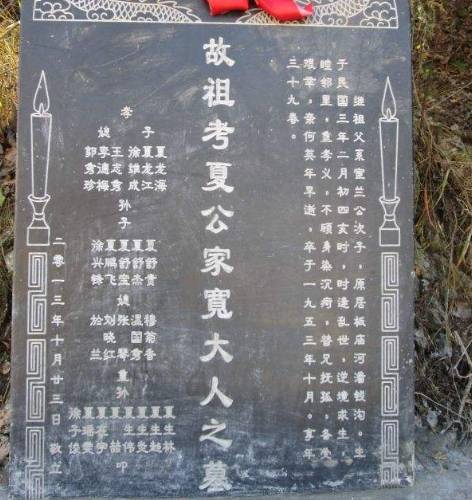 中国历史的碑文文化！墓碑上“故、显、考、妣