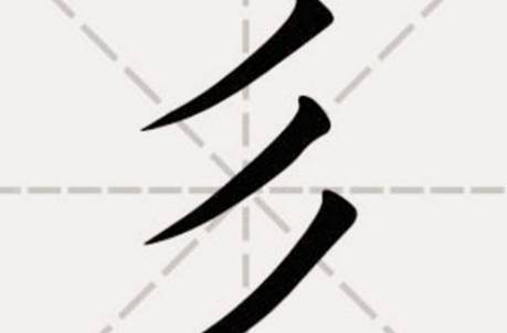 中国的姓氏文化博大精深历史图片