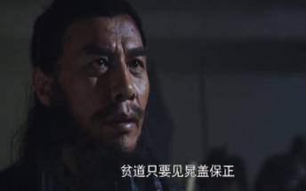 高俅历史图片