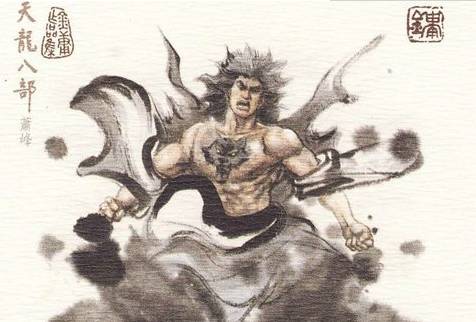 天龙八部历史图片