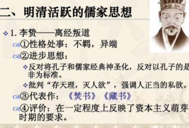 “心学”属于儒学吗？“心学”的具体思想是什么？历史图片