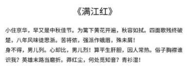 岳飞历史图片