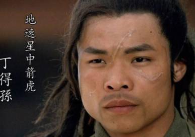 梁山好汉十一虎分别是哪些人？他们结局是什么？历史图片