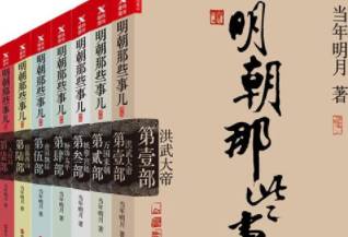 明朝历史图片