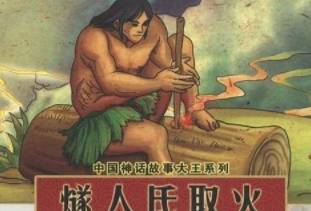 上古历史图片