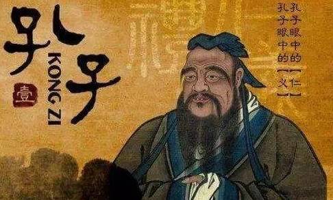 孔子历史图片