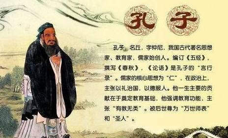 孔子历史图片