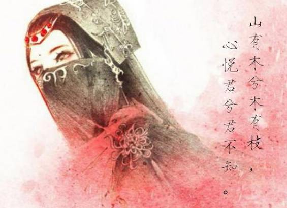 越人歌历史图片