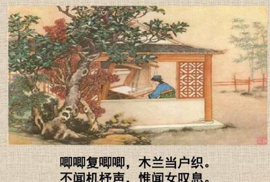 唧唧复唧唧历史图片