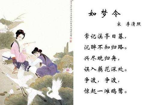 李清照历史图片