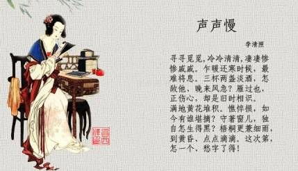 李清照历史图片