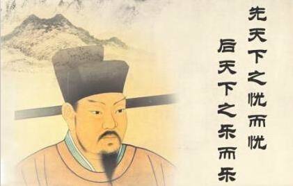 范仲淹历史图片