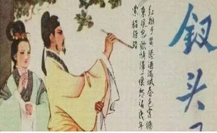 陆游历史图片