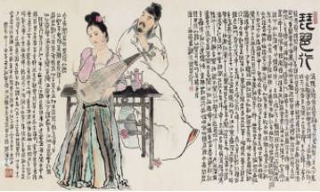 白居易历史图片