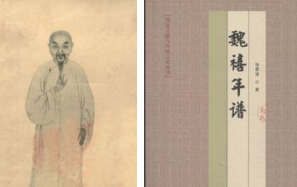 魏禧历史图片