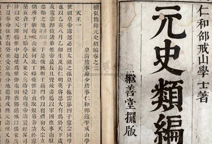 中国历史图片