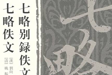 西汉历史图片
