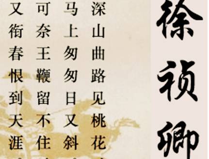 徐祯卿历史图片