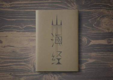 福建历史图片