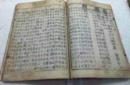 《大明律》历史图片