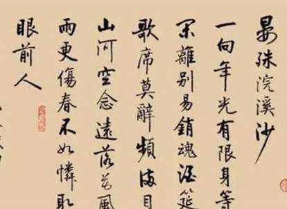 晏殊历史图片
