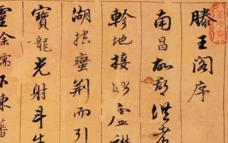 《滕王阁序》中有哪些景点的句子？《滕王阁序》到底美在哪里？历史图片