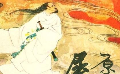 屈原历史图片