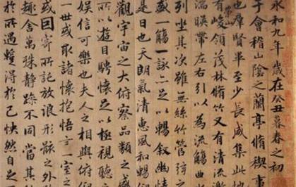 王羲之《兰亭集序》历史图片