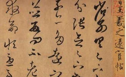 王羲之历史图片