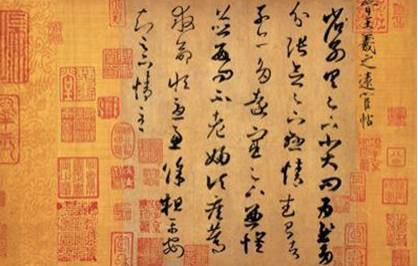 王羲之历史图片